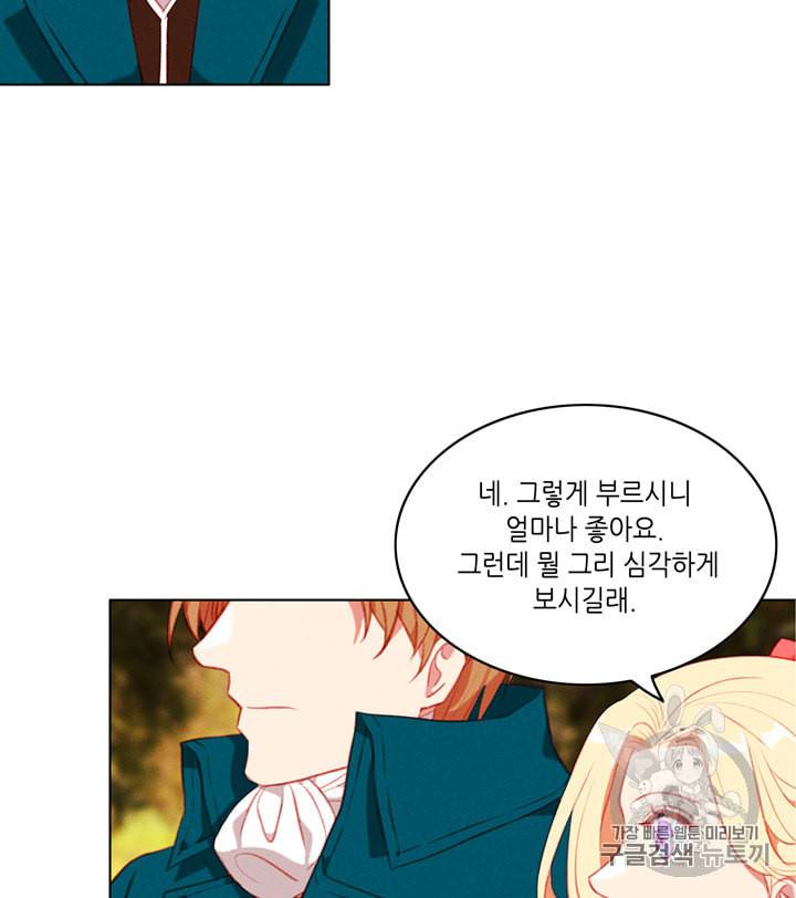 폭군의 누나로 산다는 것은 68화 58