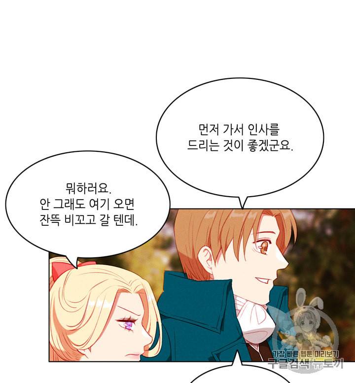 폭군의 누나로 산다는 것은 68화 60