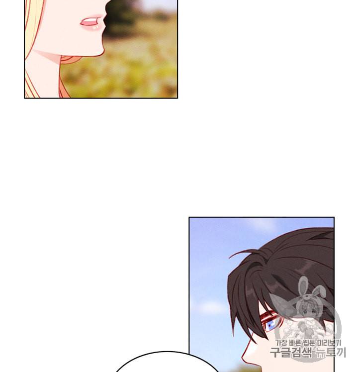 폭군의 누나로 산다는 것은 68화 65