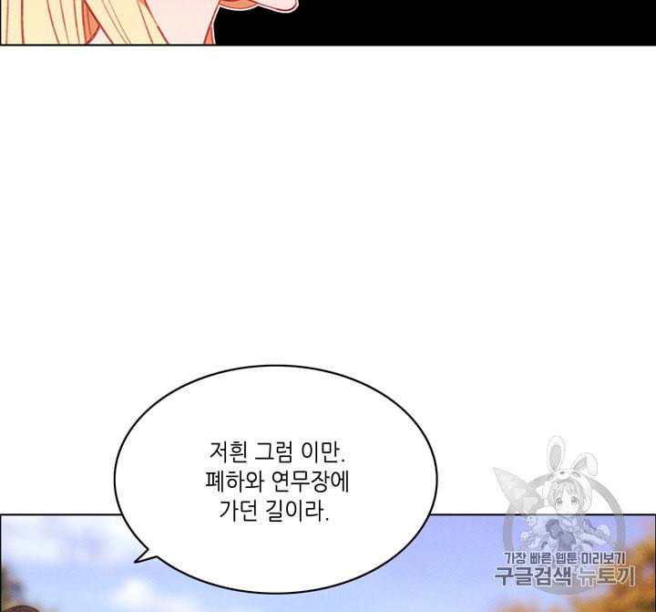 폭군의 누나로 산다는 것은 68화 67
