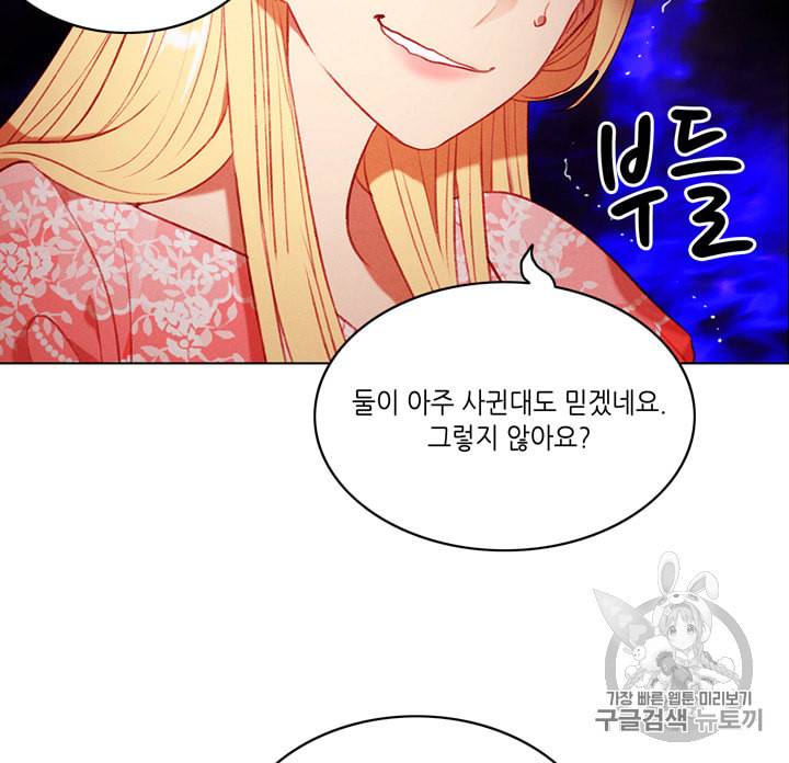 폭군의 누나로 산다는 것은 68화 71