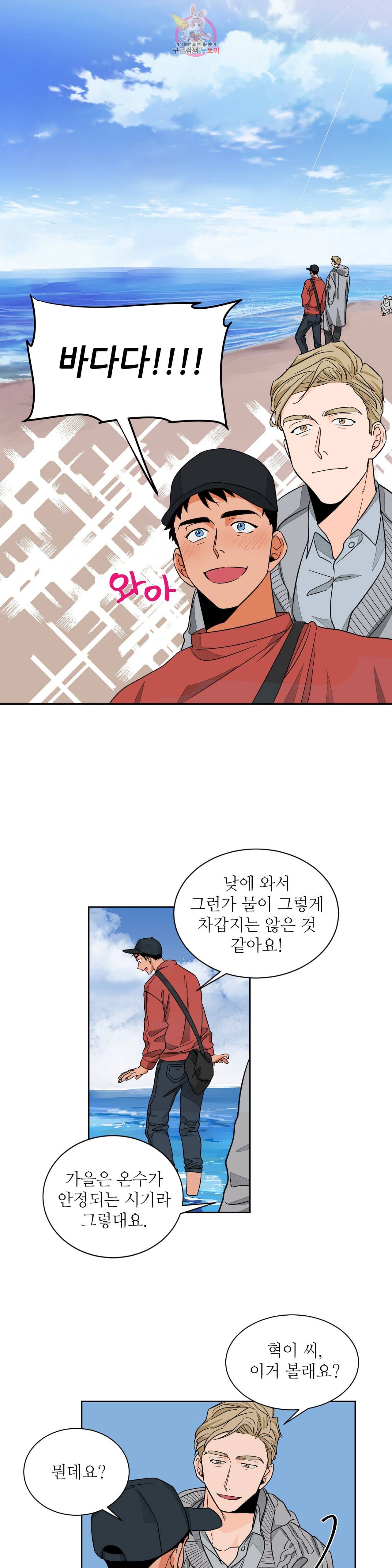 럽미닥터 24화 1