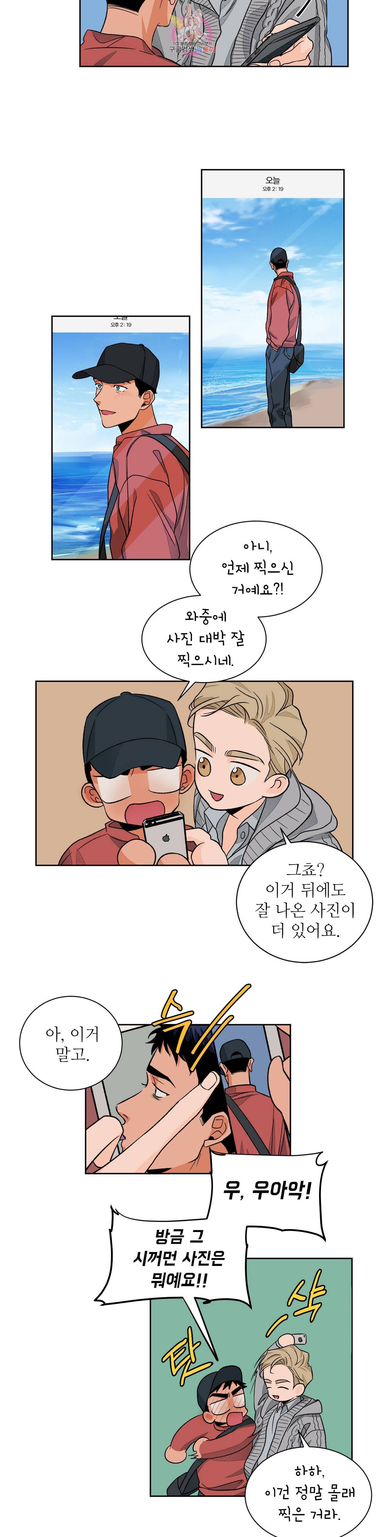 럽미닥터 24화 2