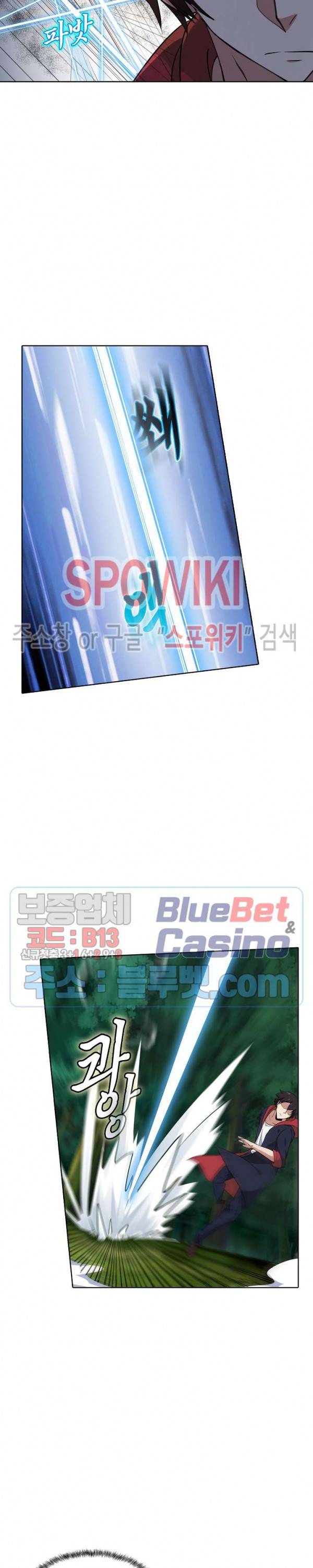 회귀하여 최강 신왕으로 39화 3