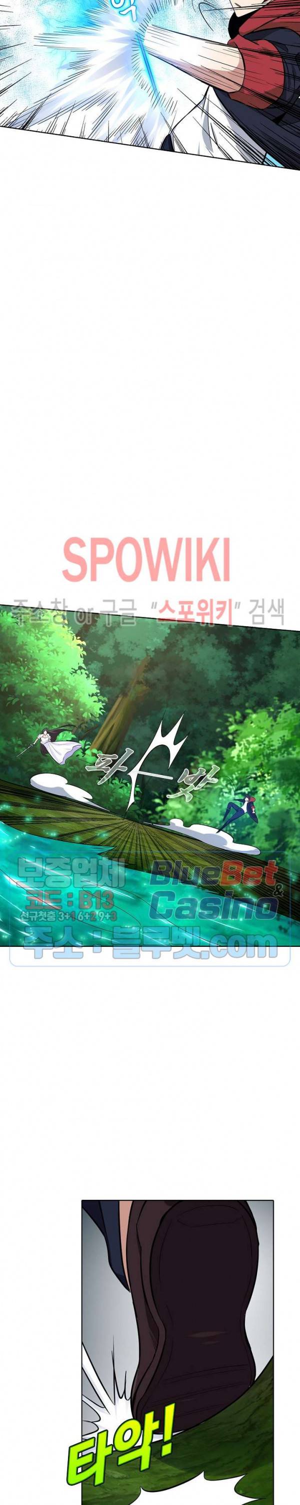 회귀하여 최강 신왕으로 39화 5