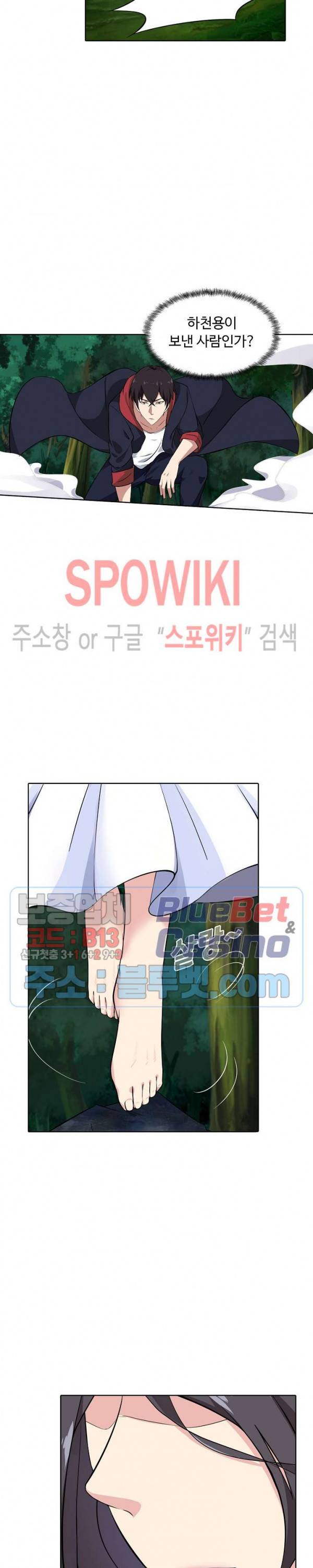 회귀하여 최강 신왕으로 39화 6
