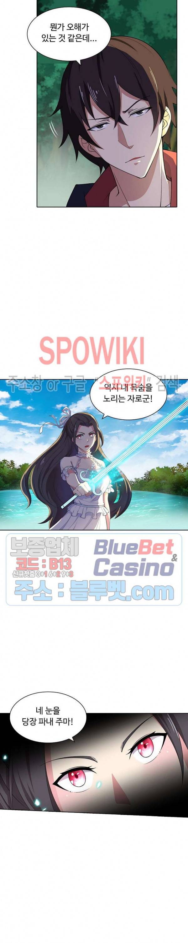 회귀하여 최강 신왕으로 39화 8