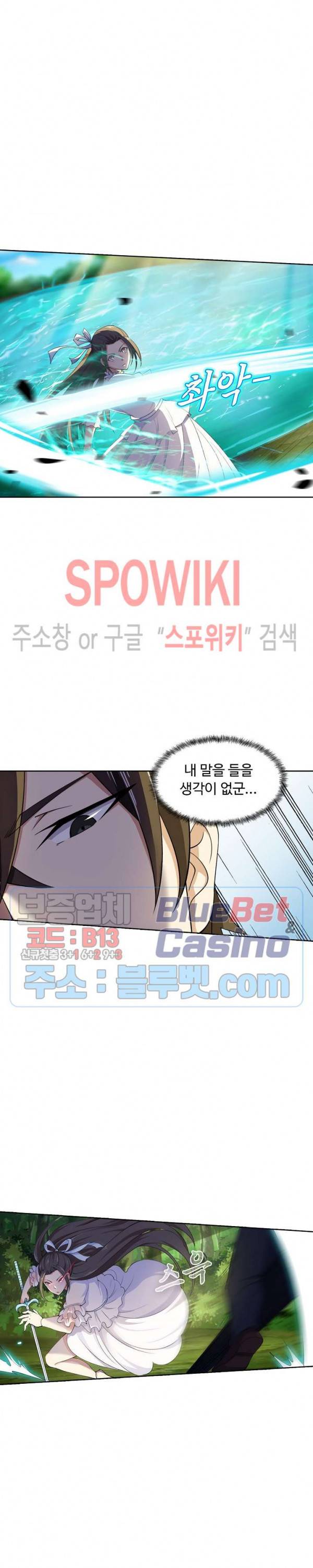 회귀하여 최강 신왕으로 39화 9