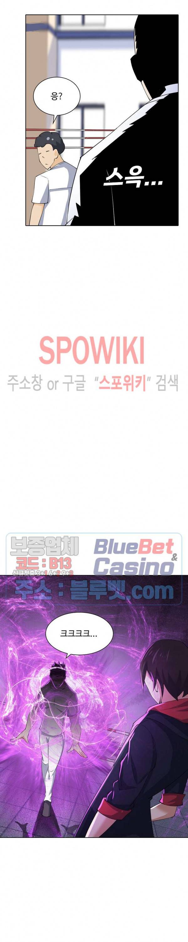 회귀하여 최강 신왕으로 39화 16