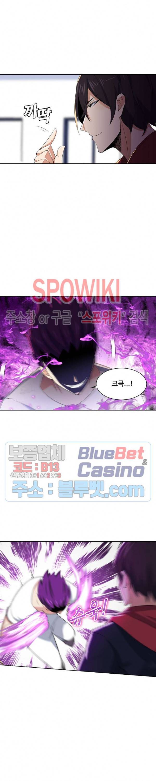 회귀하여 최강 신왕으로 39화 18