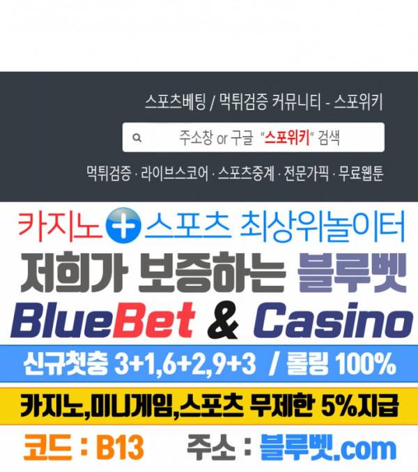 회귀하여 최강 신왕으로 39화 20