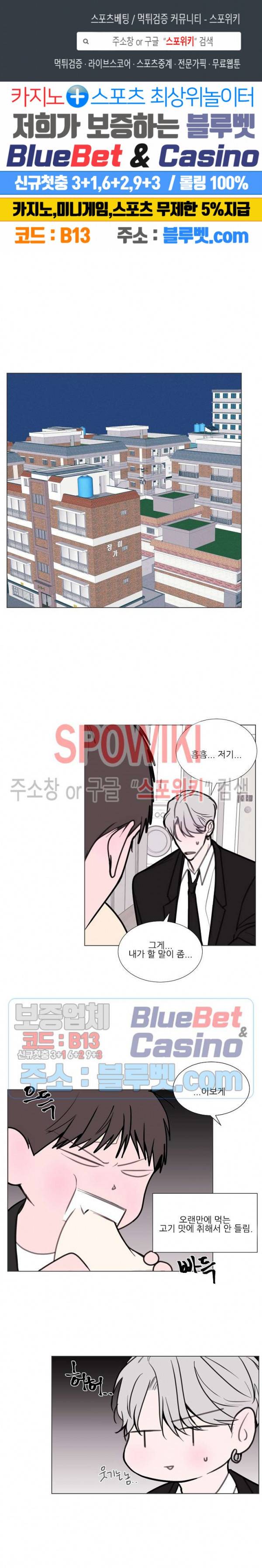 용 주의보! 8화 1