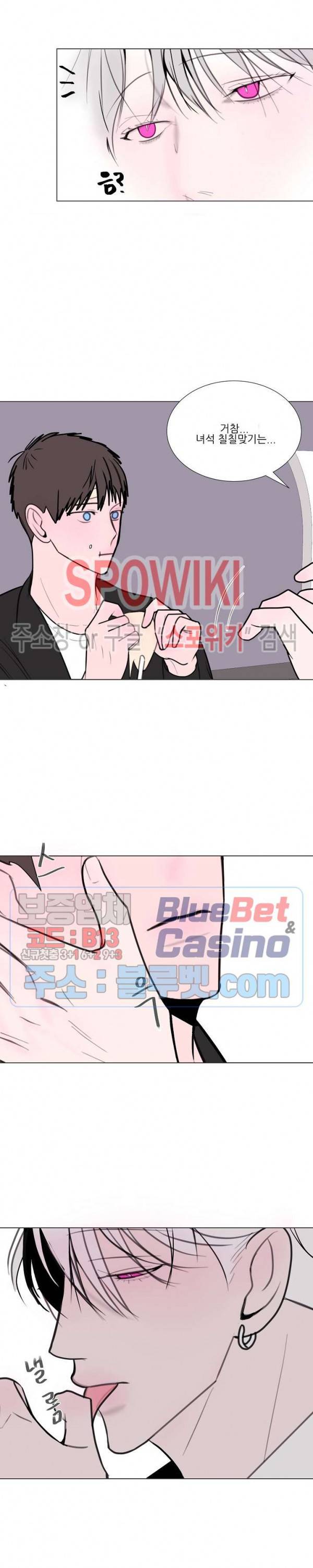 용 주의보! 8화 2