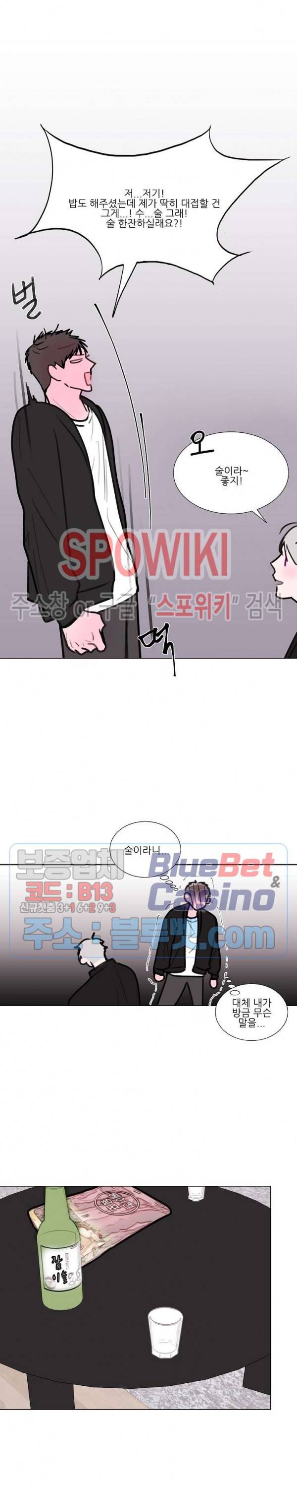 용 주의보! 8화 4