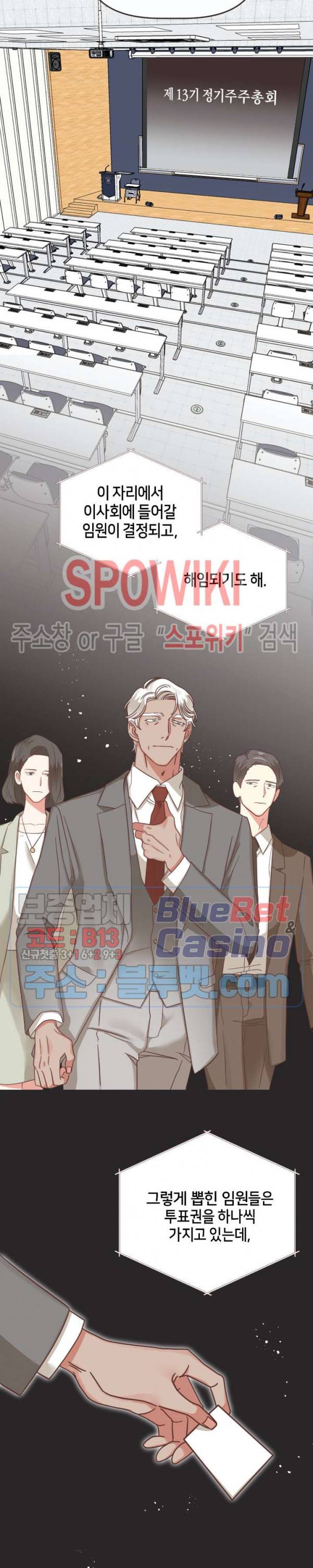 악마의 유혹 84화 3