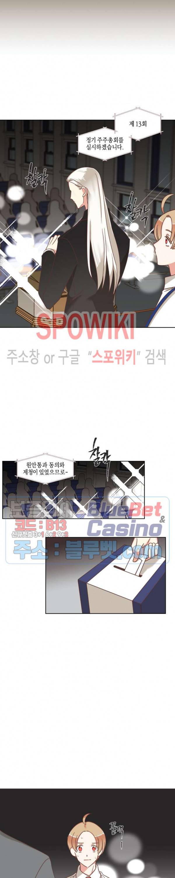 악마의 유혹 84화 5