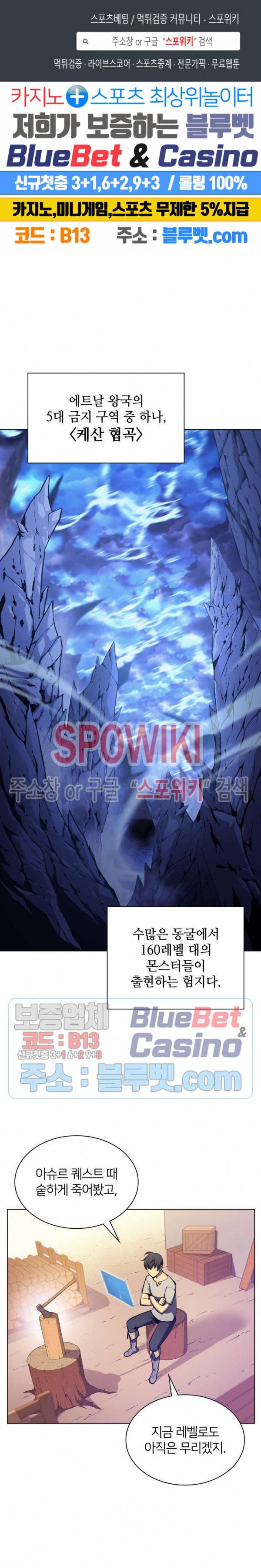 템빨(카카오) 37화 1
