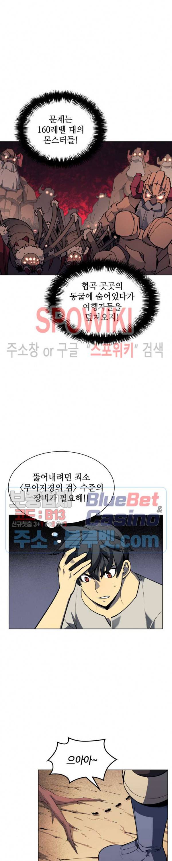 템빨(카카오) 37화 3