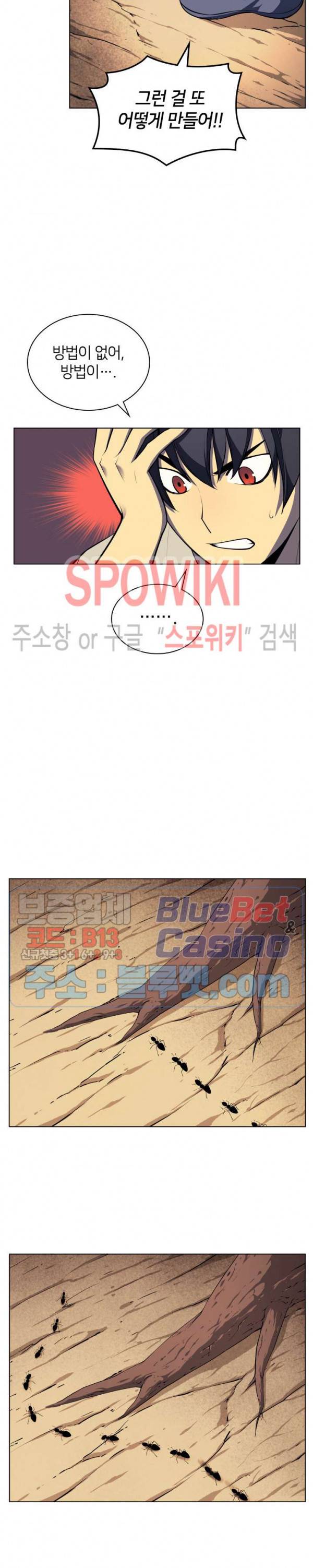 템빨(카카오) 37화 4