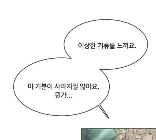 초인의 시대 56화 1