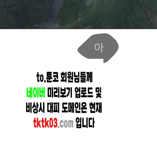 초인의 시대 56화 7