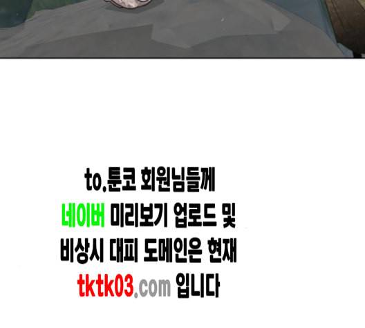 초인의 시대 56화 20