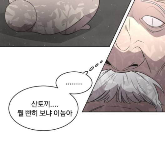 초인의 시대 56화 22