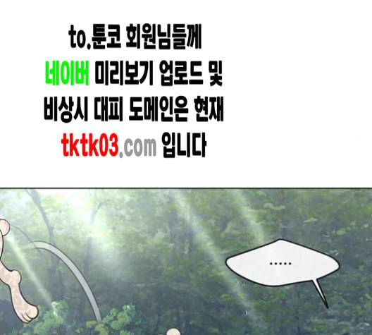 초인의 시대 56화 23