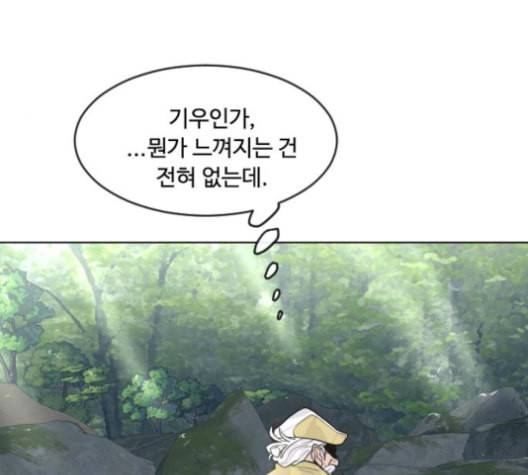 초인의 시대 56화 25