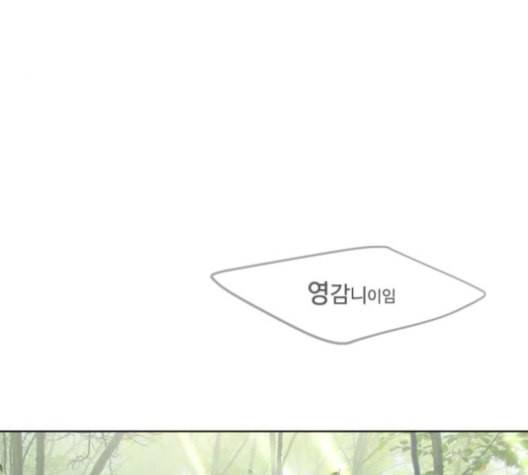 초인의 시대 56화 29