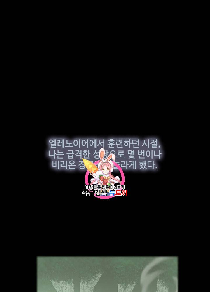 끝이 아닌 시작 67화 1