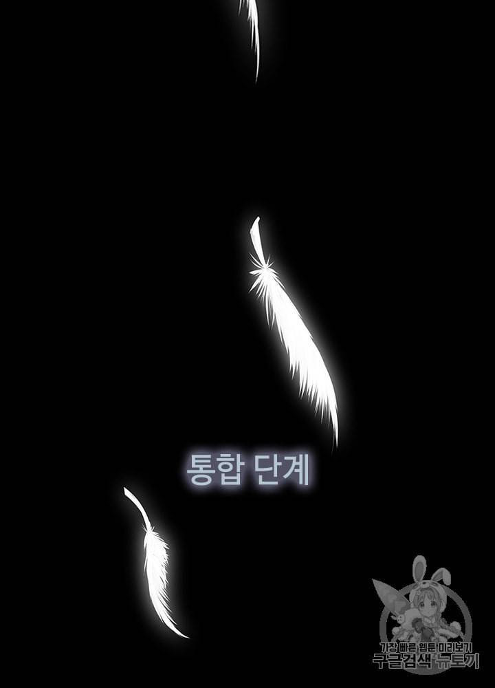 끝이 아닌 시작 67화 10