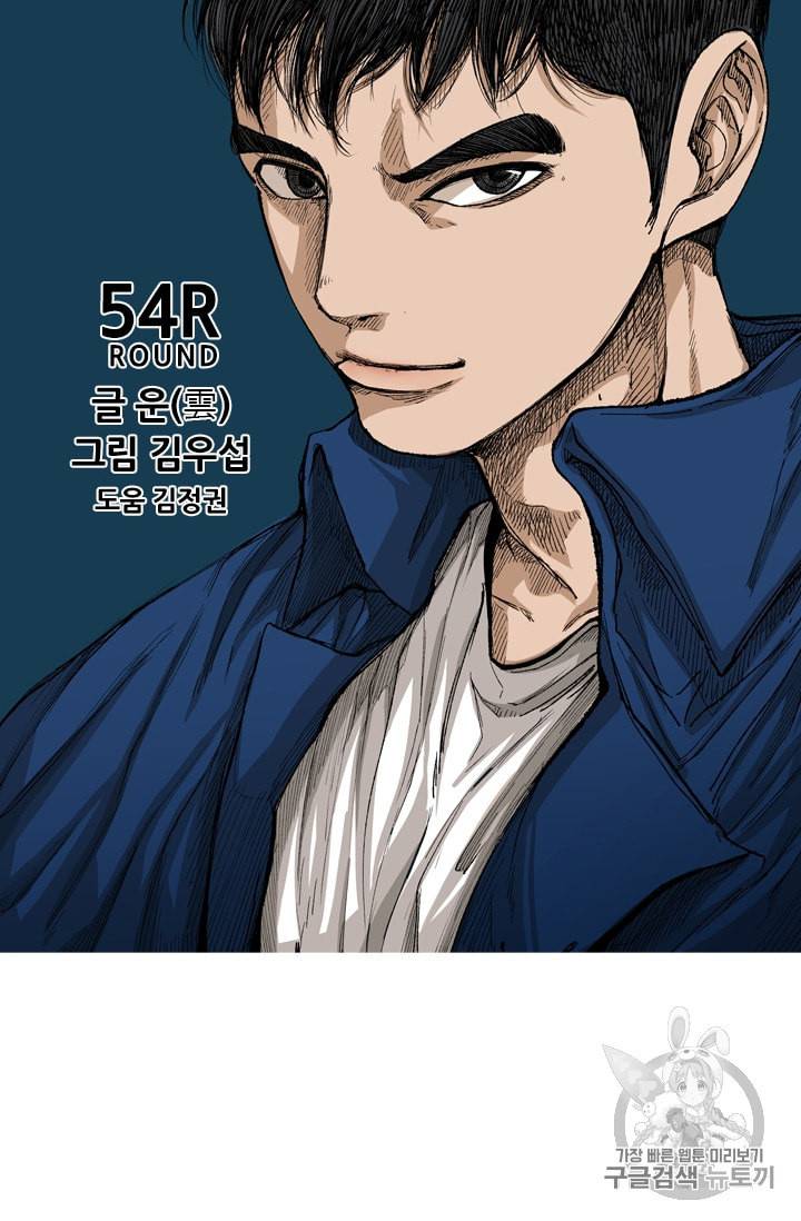샤크 시즌3 54화 7