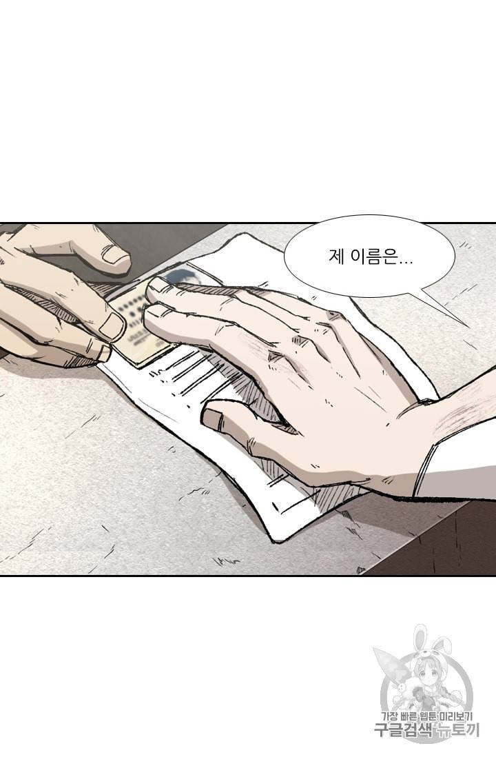샤크 시즌3 54화 10
