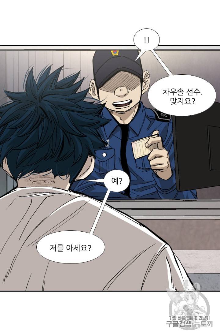 샤크 시즌3 54화 11