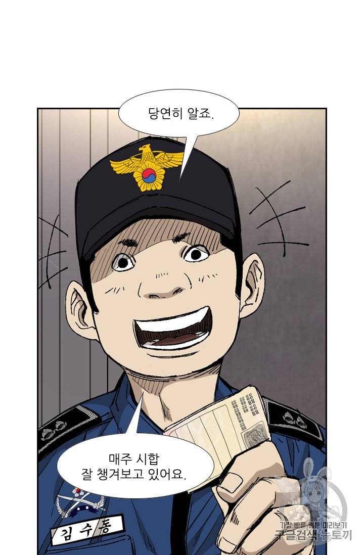 샤크 시즌3 54화 12