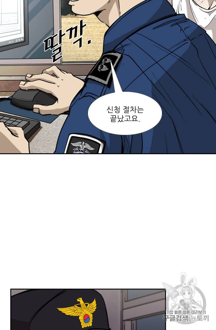 샤크 시즌3 54화 14