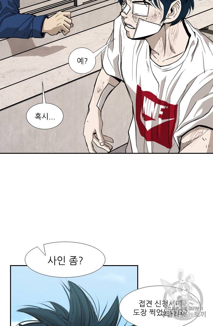 샤크 시즌3 54화 17