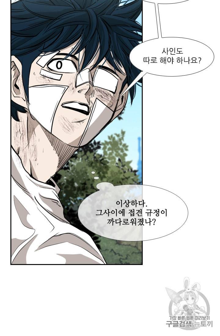 샤크 시즌3 54화 18