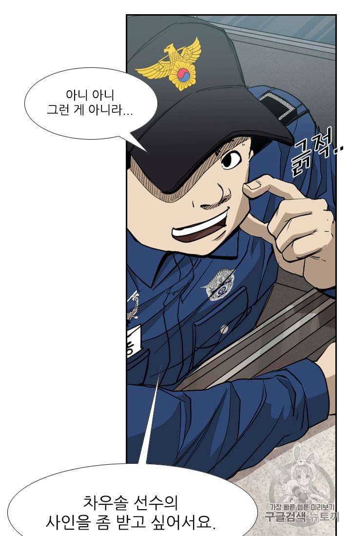 샤크 시즌3 54화 19