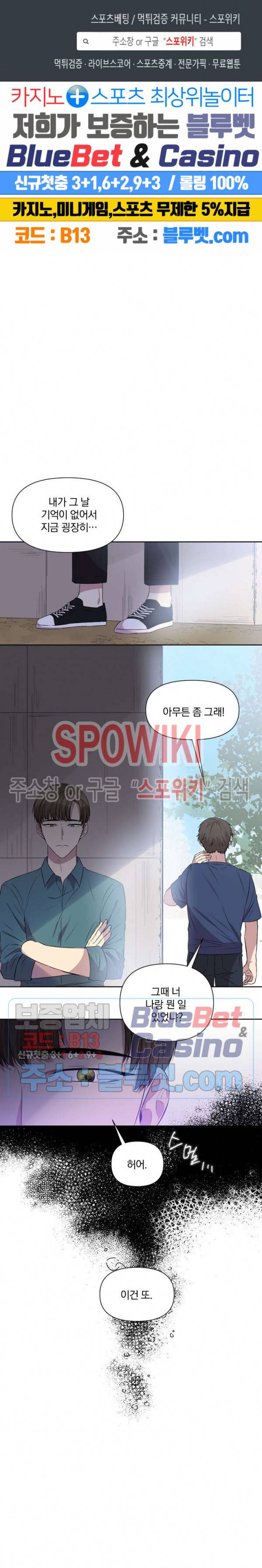 고서점 로망스 26화 1