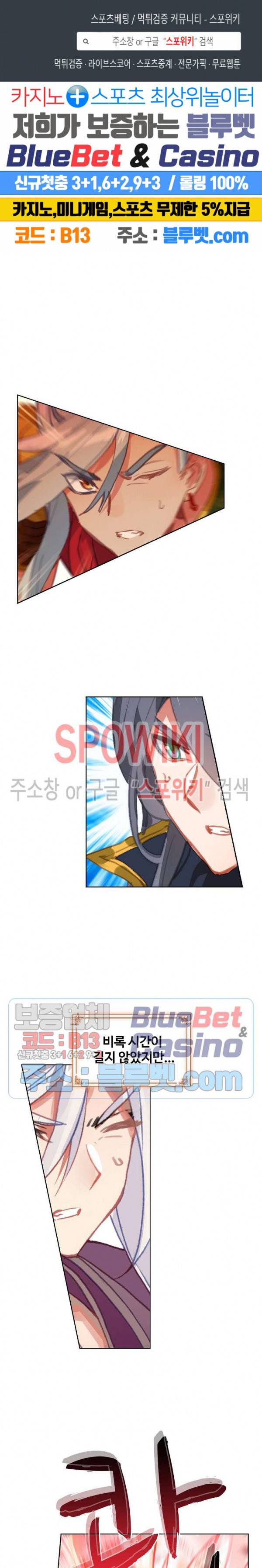 엘피스 전기:당문영웅전 26화 1
