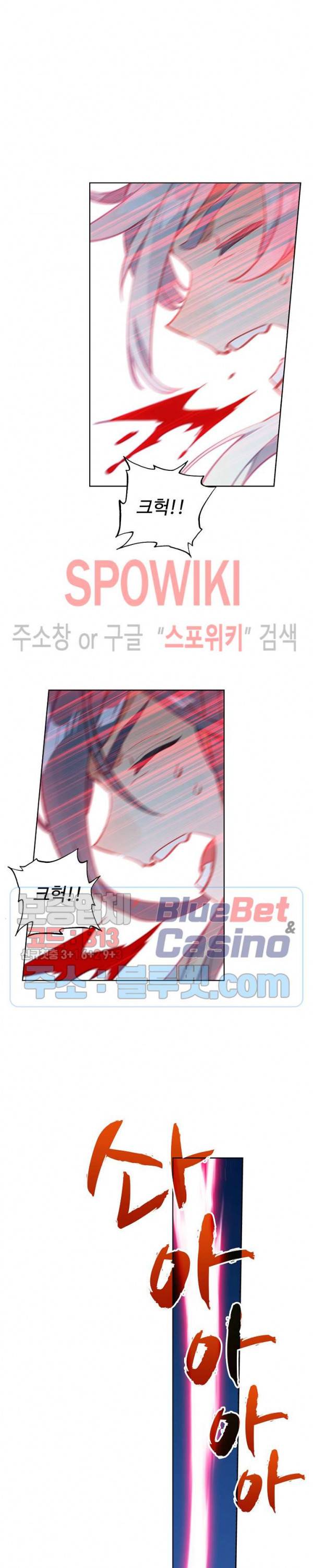 엘피스 전기:당문영웅전 26화 3