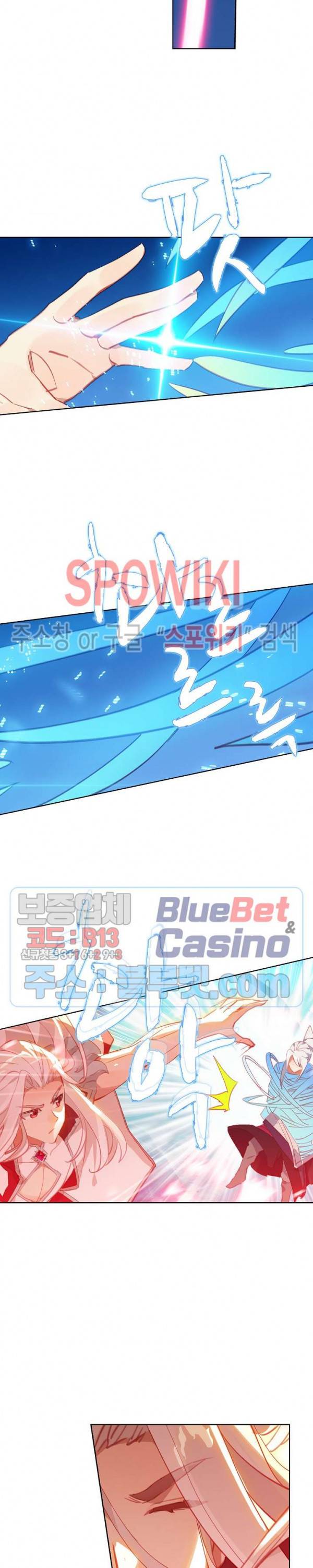 엘피스 전기:당문영웅전 26화 4