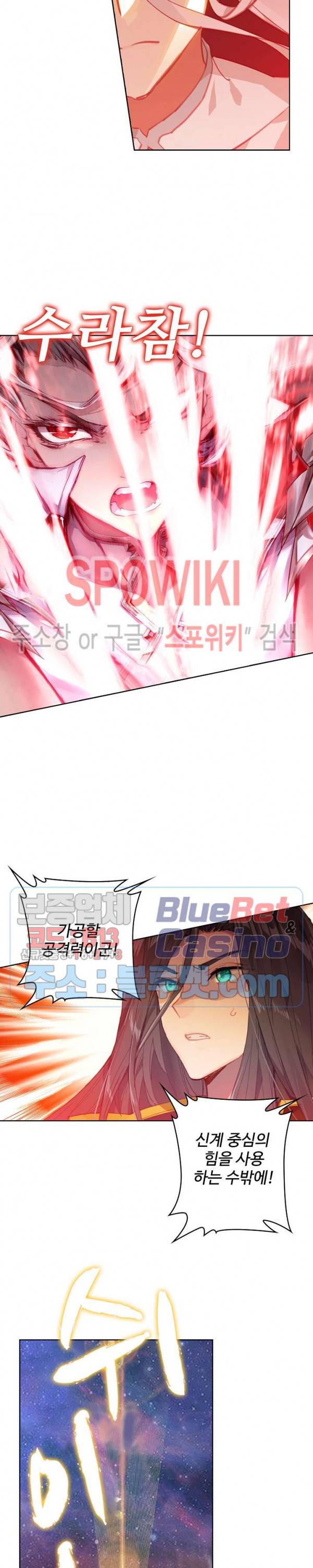 엘피스 전기:당문영웅전 26화 5
