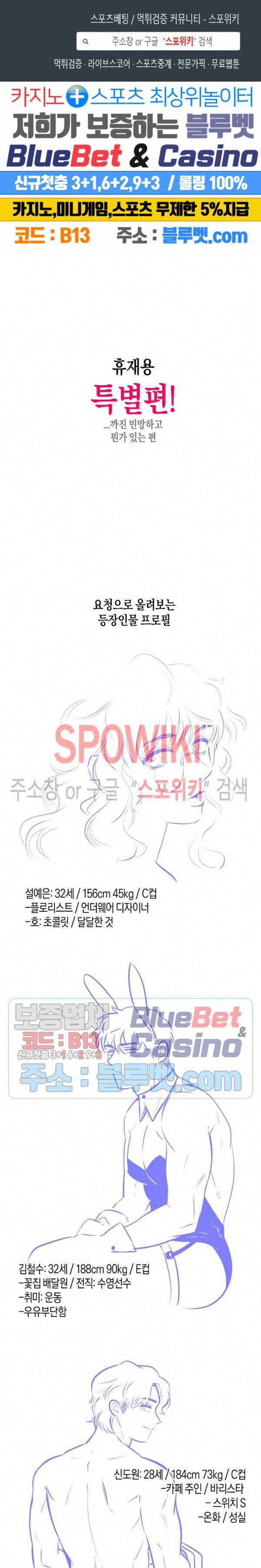 S플라워 휴재 특별편2 1