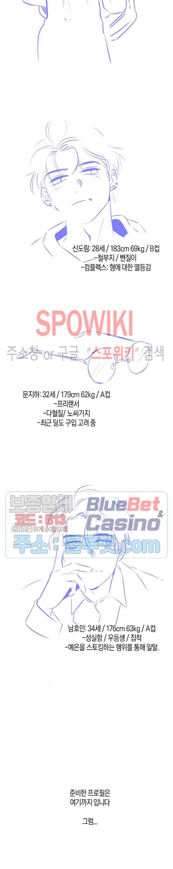 S플라워 휴재 특별편2 2