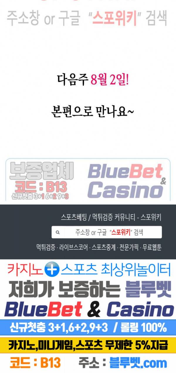 S플라워 휴재 특별편2 3