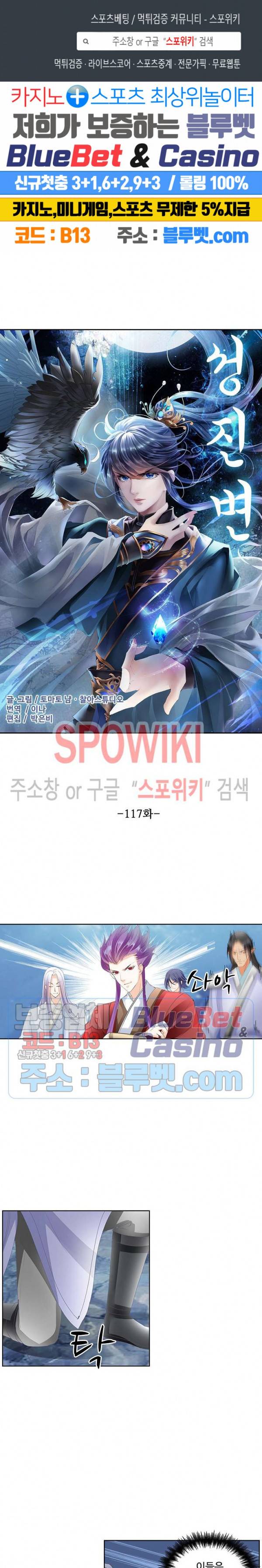 성진변 117화 1