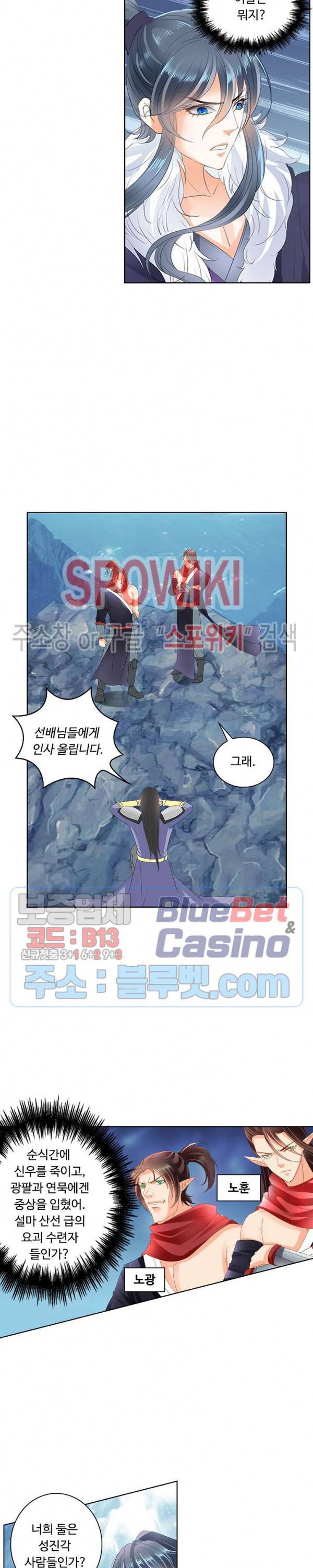 성진변 117화 2
